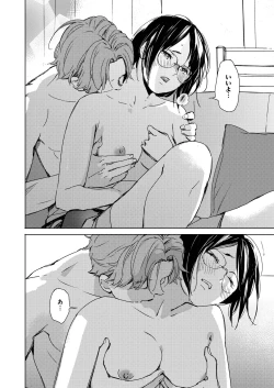 Page 12 of Hatsukoi Megane