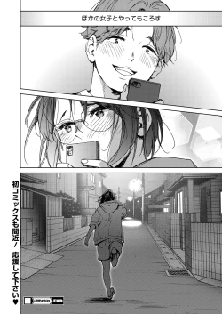 Page 44 of Hatsukoi Megane