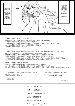 Page 23 of Direct☆Attack!