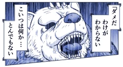 Page 18 of Akuma Musume Kankin Nisshi Dai 2-buPart 2