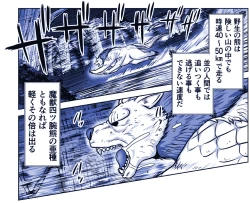 Page 20 of Akuma Musume Kankin Nisshi Dai 2-buPart 2