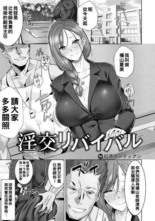 Download Inkou Revival