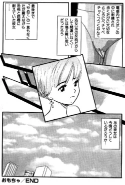 Page 11 of Omocha