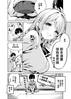 Page 9 of Osama na Kanojo