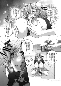 Page 6 of Shugyou sasete yo! Kasen-chan