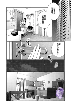 Page 12 of Zetsurin Yurei ga Iku made Tsuitekuru | 淫兽幽灵附我身 直至极乐不放手