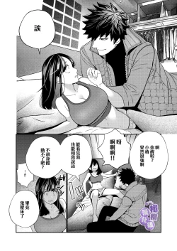 Page 14 of Zetsurin Yurei ga Iku made Tsuitekuru | 淫兽幽灵附我身 直至极乐不放手