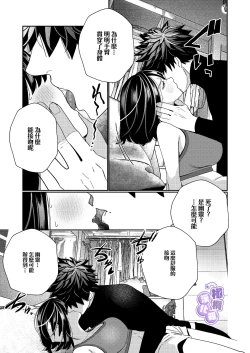 Page 19 of Zetsurin Yurei ga Iku made Tsuitekuru | 淫兽幽灵附我身 直至极乐不放手