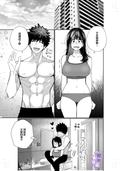 Page 39 of Zetsurin Yurei ga Iku made Tsuitekuru | 淫兽幽灵附我身 直至极乐不放手