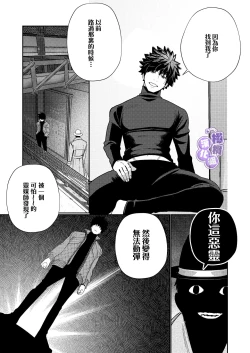 Page 41 of Zetsurin Yurei ga Iku made Tsuitekuru | 淫兽幽灵附我身 直至极乐不放手