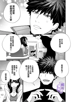 Page 43 of Zetsurin Yurei ga Iku made Tsuitekuru | 淫兽幽灵附我身 直至极乐不放手