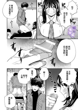 Page 52 of Zetsurin Yurei ga Iku made Tsuitekuru | 淫兽幽灵附我身 直至极乐不放手