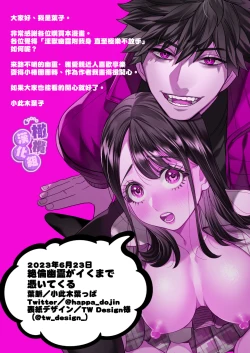 Page 78 of Zetsurin Yurei ga Iku made Tsuitekuru | 淫兽幽灵附我身 直至极乐不放手