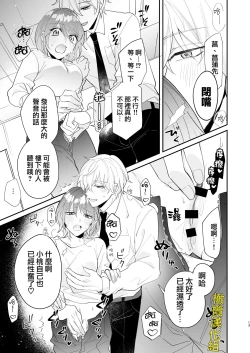 Page 14 of Saikyou Zetsurin Dekachinpo ni Odosarete Imasu| 被最强淫兽的大●鸡威胁了～喜欢的人是狼的后裔～