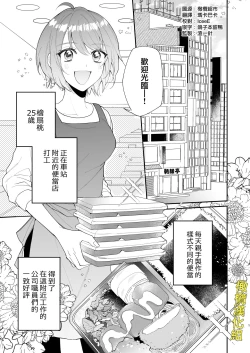 Page 2 of Saikyou Zetsurin Dekachinpo ni Odosarete Imasu| 被最强淫兽的大●鸡威胁了～喜欢的人是狼的后裔～