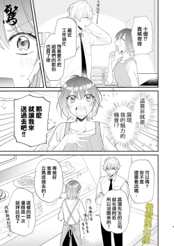 Page 4 of Saikyou Zetsurin Dekachinpo ni Odosarete Imasu| 被最强淫兽的大●鸡威胁了～喜欢的人是狼的后裔～