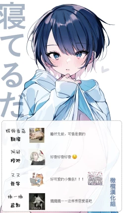 Page 16 of Neteru dake｜睡着而已