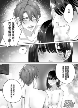 Page 41 of Yuumei Haishinsha ni Koishita Watashi wa Kare no Iinari ni Ochimashita | 爱上人气主播的我任他摆布