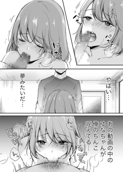 Page 19 of Ore no Ane ga AV Joyuu!?