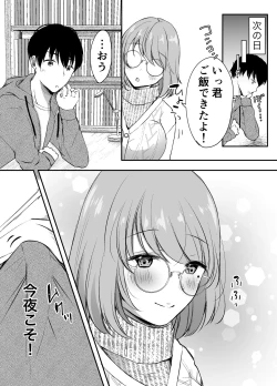Page 27 of Ore no Ane ga AV Joyuu!?