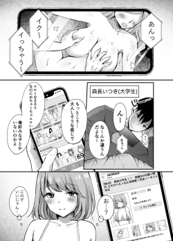Page 4 of Ore no Ane ga AV Joyuu!?