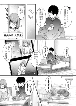 Page 6 of Ore no Ane ga AV Joyuu!?
