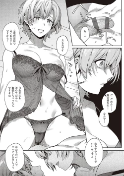 Page 166 of Kedamono Inmoralism - The Beastly Immoralism