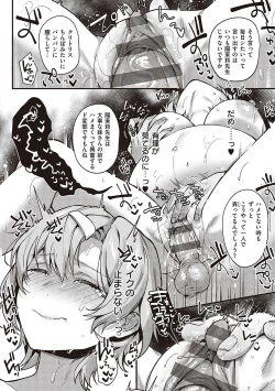 Page 263 of Kedamono Inmoralism - The Beastly Immoralism