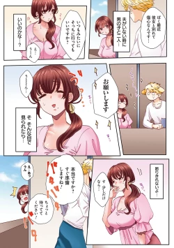 Page 10 of "Okusan no Ana, Ore no de Fusaide agemasu ne?" Yokkyuu Fuman na Hitozuma ga Rinjin Ryuugakusei no XL Chinpo ni Ochiru made...