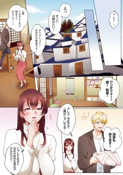 Page 129 of "Okusan no Ana, Ore no de Fusaide agemasu ne?" Yokkyuu Fuman na Hitozuma ga Rinjin Ryuugakusei no XL Chinpo ni Ochiru made...