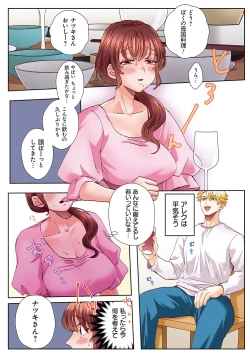 Page 13 of "Okusan no Ana, Ore no de Fusaide agemasu ne?" Yokkyuu Fuman na Hitozuma ga Rinjin Ryuugakusei no XL Chinpo ni Ochiru made...