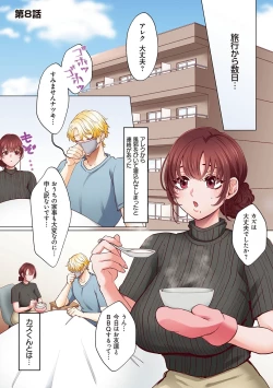 Page 176 of "Okusan no Ana, Ore no de Fusaide agemasu ne?" Yokkyuu Fuman na Hitozuma ga Rinjin Ryuugakusei no XL Chinpo ni Ochiru made...