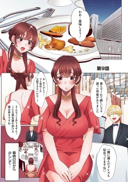 Page 200 of "Okusan no Ana, Ore no de Fusaide agemasu ne?" Yokkyuu Fuman na Hitozuma ga Rinjin Ryuugakusei no XL Chinpo ni Ochiru made...