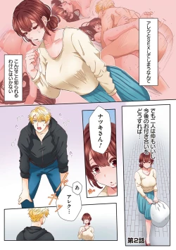 Page 28 of "Okusan no Ana, Ore no de Fusaide agemasu ne?" Yokkyuu Fuman na Hitozuma ga Rinjin Ryuugakusei no XL Chinpo ni Ochiru made...