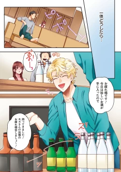 Page 59 of "Okusan no Ana, Ore no de Fusaide agemasu ne?" Yokkyuu Fuman na Hitozuma ga Rinjin Ryuugakusei no XL Chinpo ni Ochiru made...