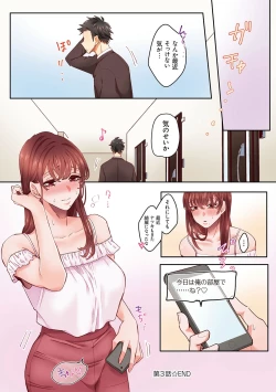 Page 75 of "Okusan no Ana, Ore no de Fusaide agemasu ne?" Yokkyuu Fuman na Hitozuma ga Rinjin Ryuugakusei no XL Chinpo ni Ochiru made...