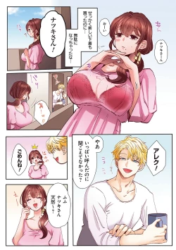 Page 7 of "Okusan no Ana, Ore no de Fusaide agemasu ne?" Yokkyuu Fuman na Hitozuma ga Rinjin Ryuugakusei no XL Chinpo ni Ochiru made...