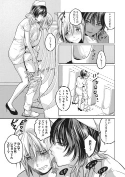 Page 114 of GalCli! Iryou Houjin Gals Clinic