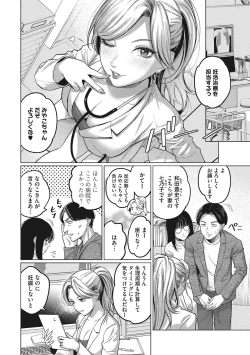 Page 133 of GalCli! Iryou Houjin Gals Clinic
