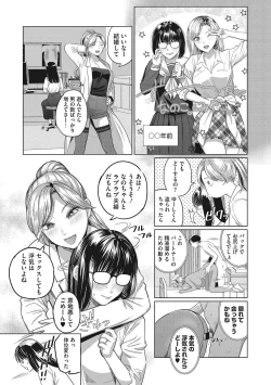 Page 150 of GalCli! Iryou Houjin Gals Clinic