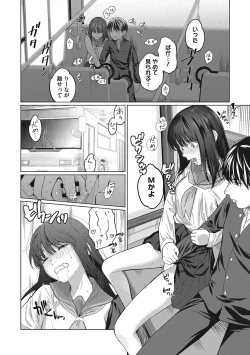 Page 163 of GalCli! Iryou Houjin Gals Clinic