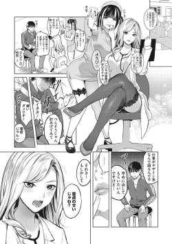 Page 6 of GalCli! Iryou Houjin Gals Clinic