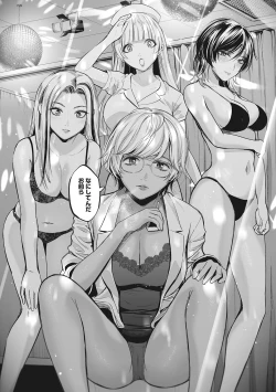 Page 79 of GalCli! Iryou Houjin Gals Clinic