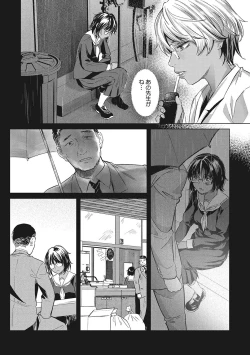 Page 90 of GalCli! Iryou Houjin Gals Clinic