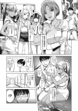 Page 9 of GalCli! Iryou Houjin Gals Clinic