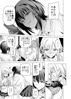 Page 18 of Ero SNS no Iine no Tame ni Sematte Kuru Gal no Hanashi