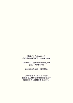 Page 106 of Yuragi Sanshimai wa Yoshi Yoshi Shitai