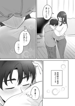 Page 12 of Yuragi Sanshimai wa Yoshi Yoshi Shitai