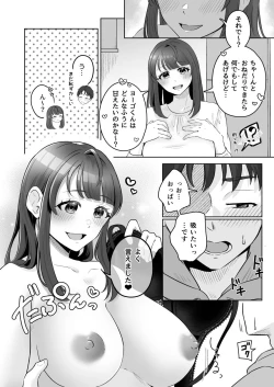 Page 13 of Yuragi Sanshimai wa Yoshi Yoshi Shitai