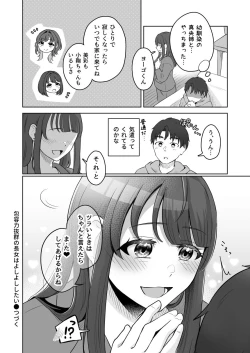 Page 23 of Yuragi Sanshimai wa Yoshi Yoshi Shitai